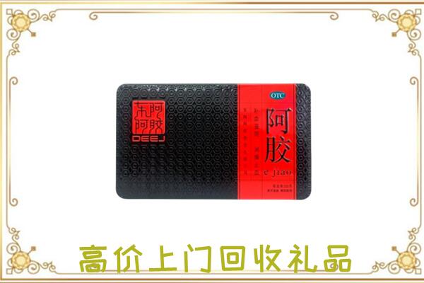 海西周边回收阿胶