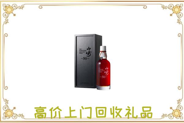 海西附近回收山崎